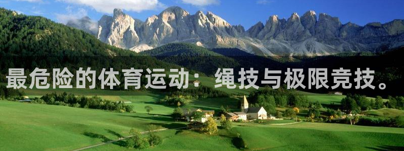 yy易游官方正版app官网:最危险的体育运动:绳技与极限竞技